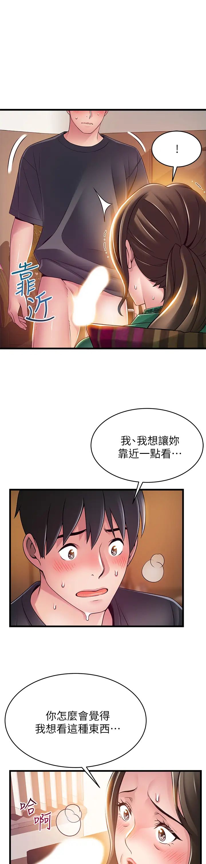 看见鬼的女人第6话