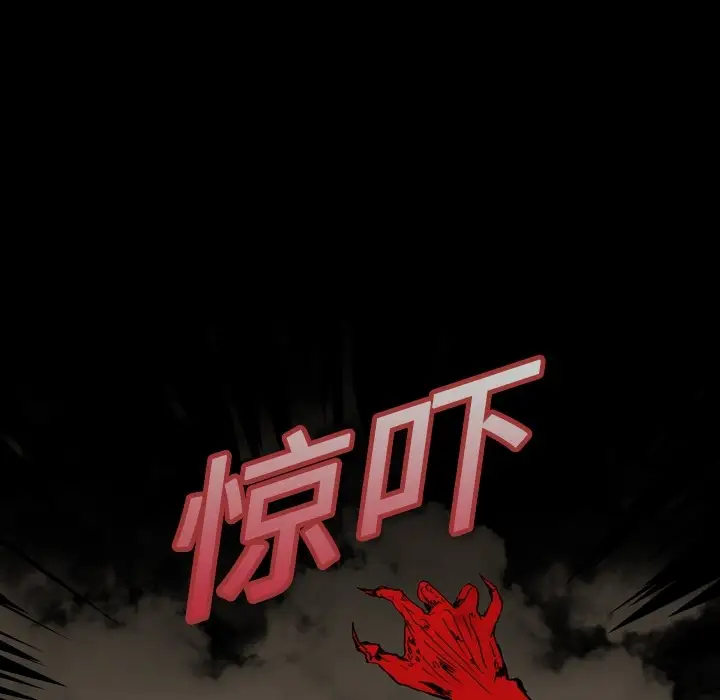 看见鬼的女人第6话