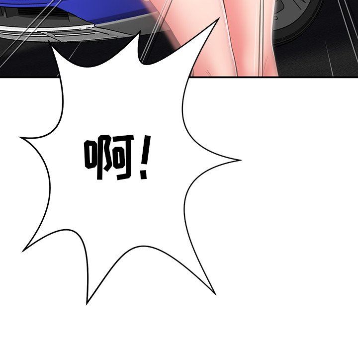 邻居的滋味第16话