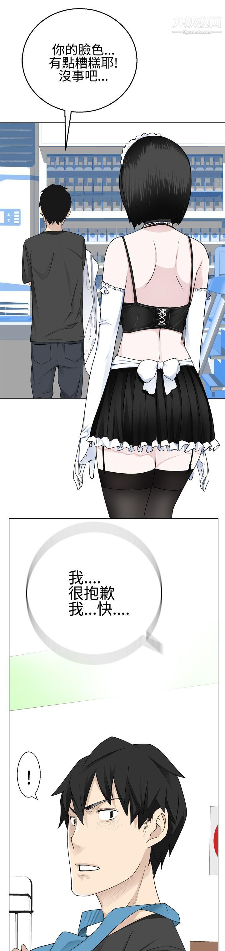 为爱而生法兰克赵第9话