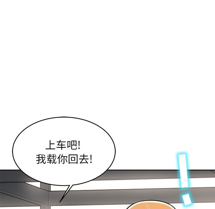 邻居的滋味第16话