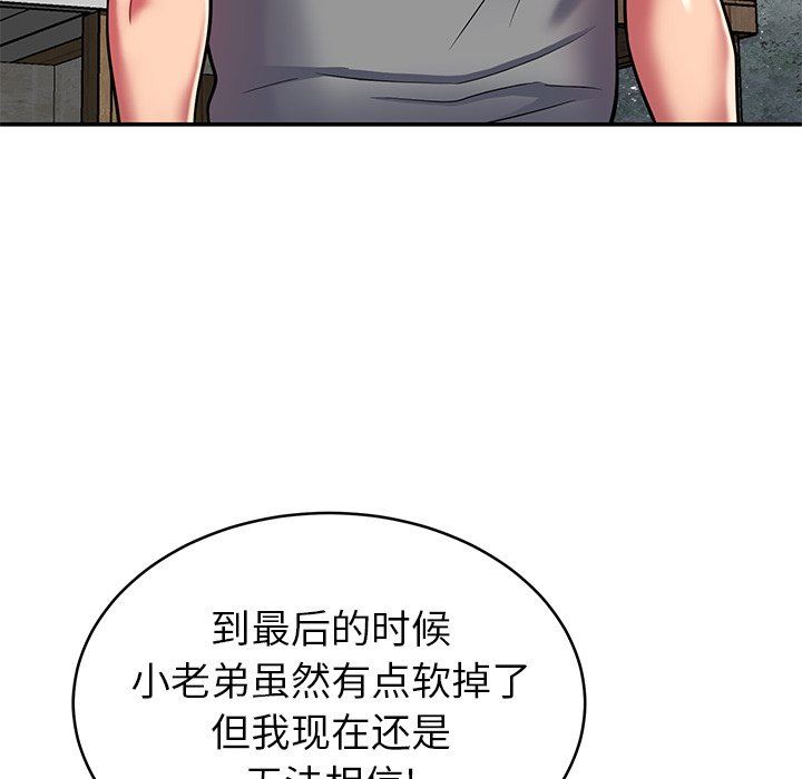 邻居的滋味第16话