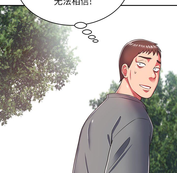 邻居的滋味第16话