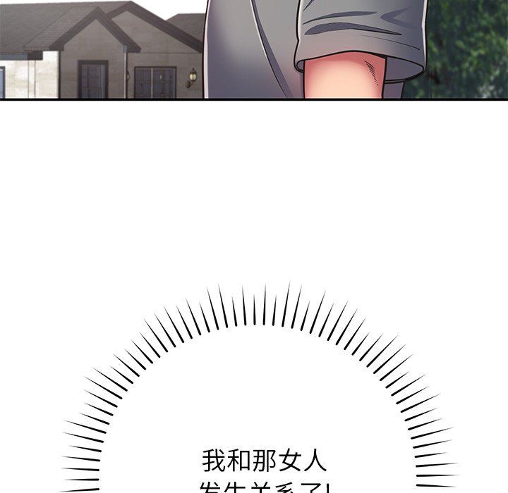 邻居的滋味第16话