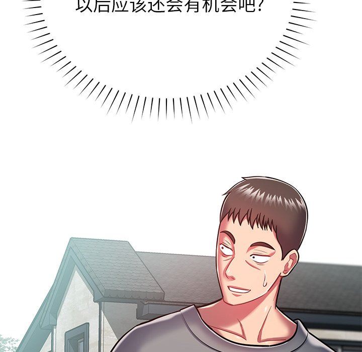 邻居的滋味第16话