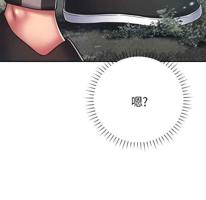 鄰居的滋味第16話