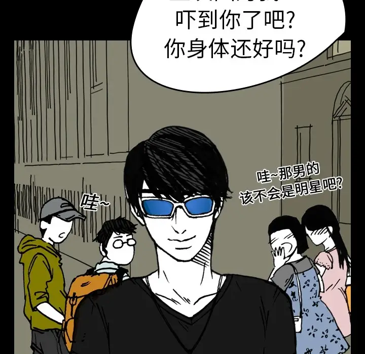 看见鬼的女人第7话