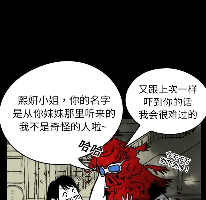 看见鬼的女人第7话