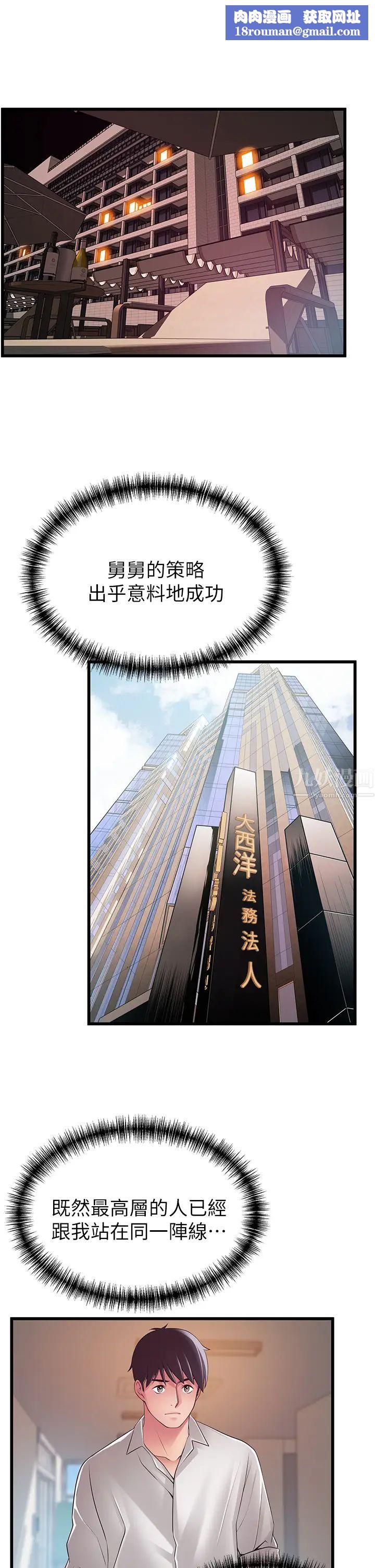 弱点第115话-诗恩…我需要妳