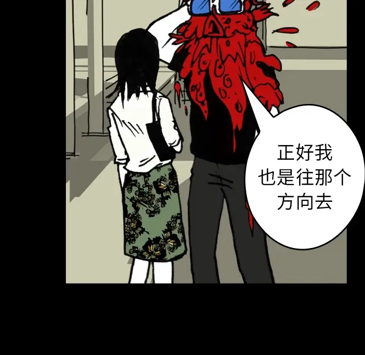 看见鬼的女人第7话