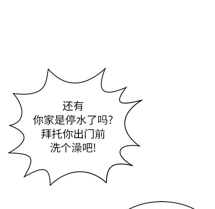 鄰居的滋味第17話