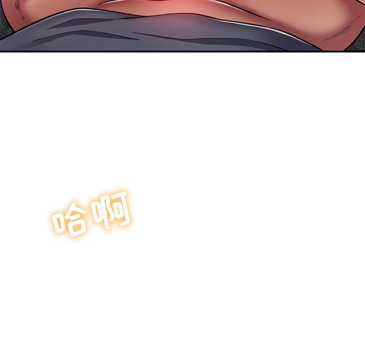 邻居的滋味第17话