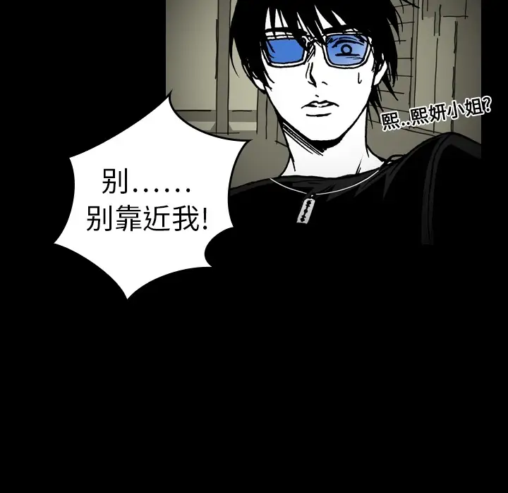 看见鬼的女人第7话