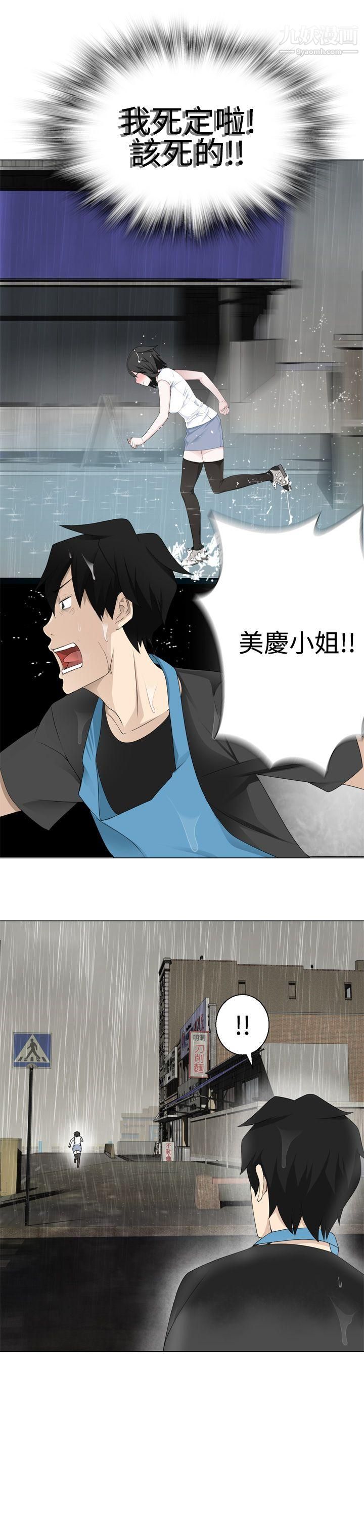 为爱而生法兰克赵第11话