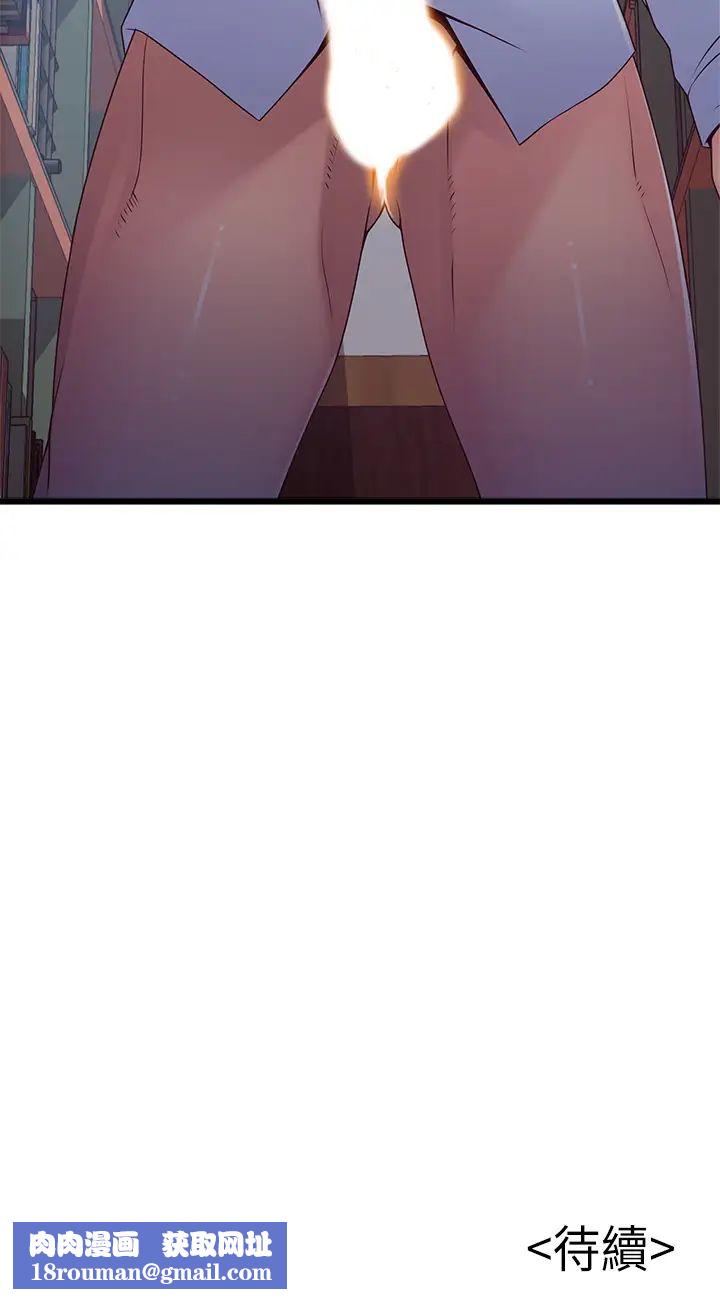 弱点第115话-诗恩…我需要妳