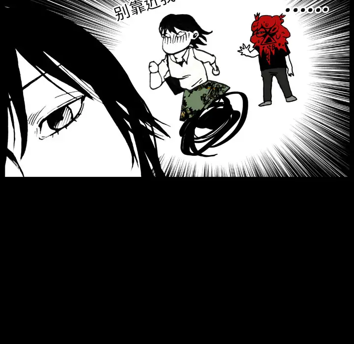 看见鬼的女人第8话