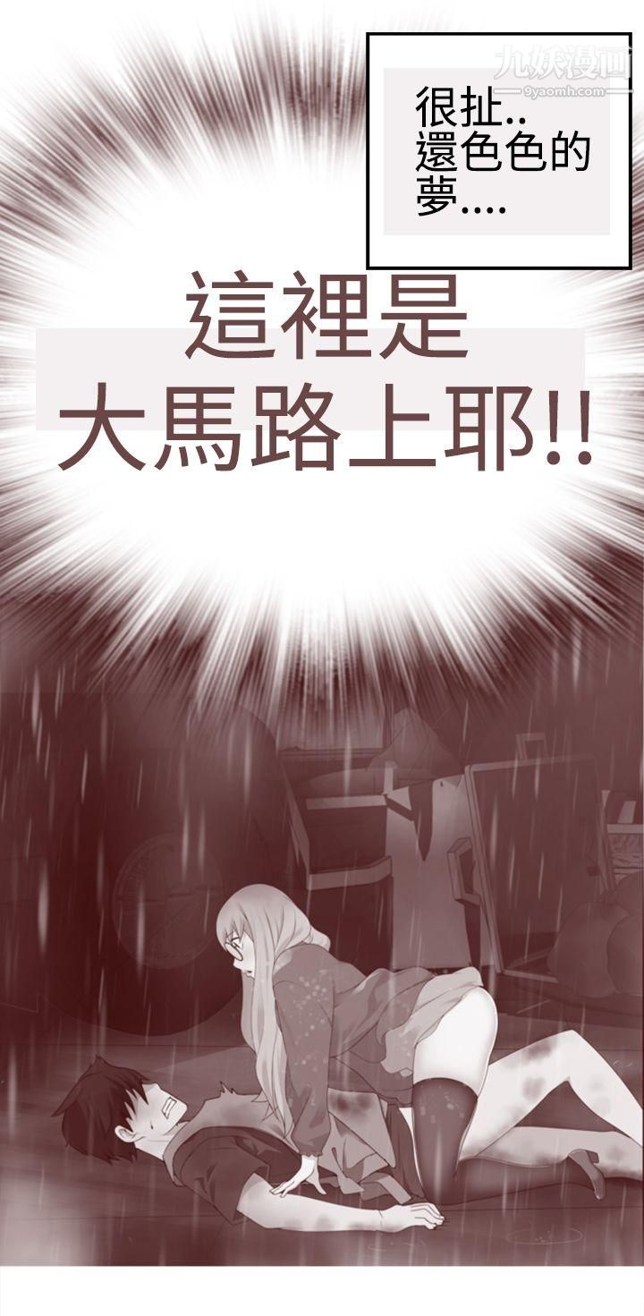 為愛而生法蘭克趙第12話