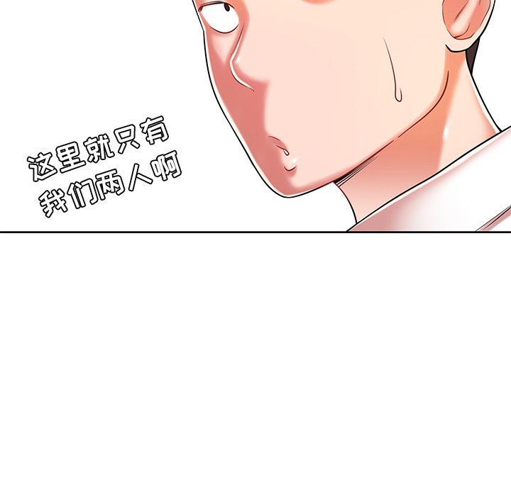 邻居的滋味第17话