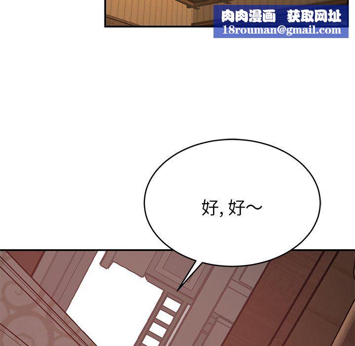 邻居的滋味第17话