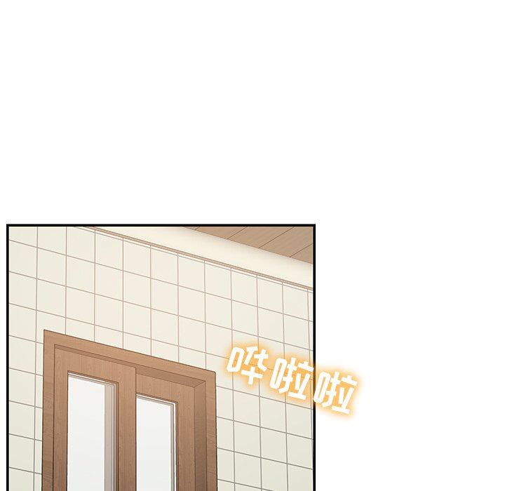 邻居的滋味第17话