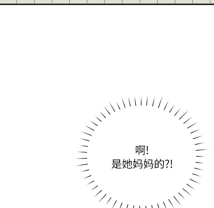 邻居的滋味第17话