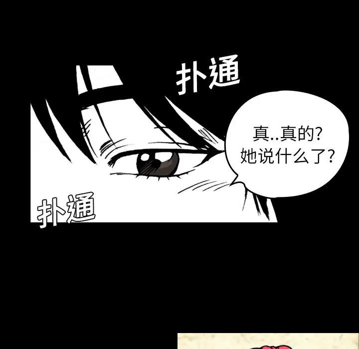 看见鬼的女人第8话