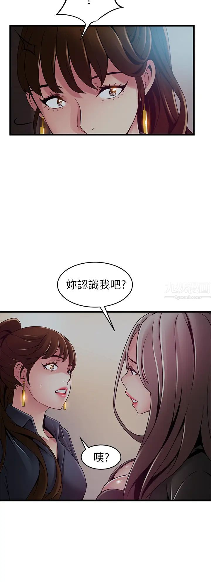 弱點第116話-讓我試試看妳的吹功吧!