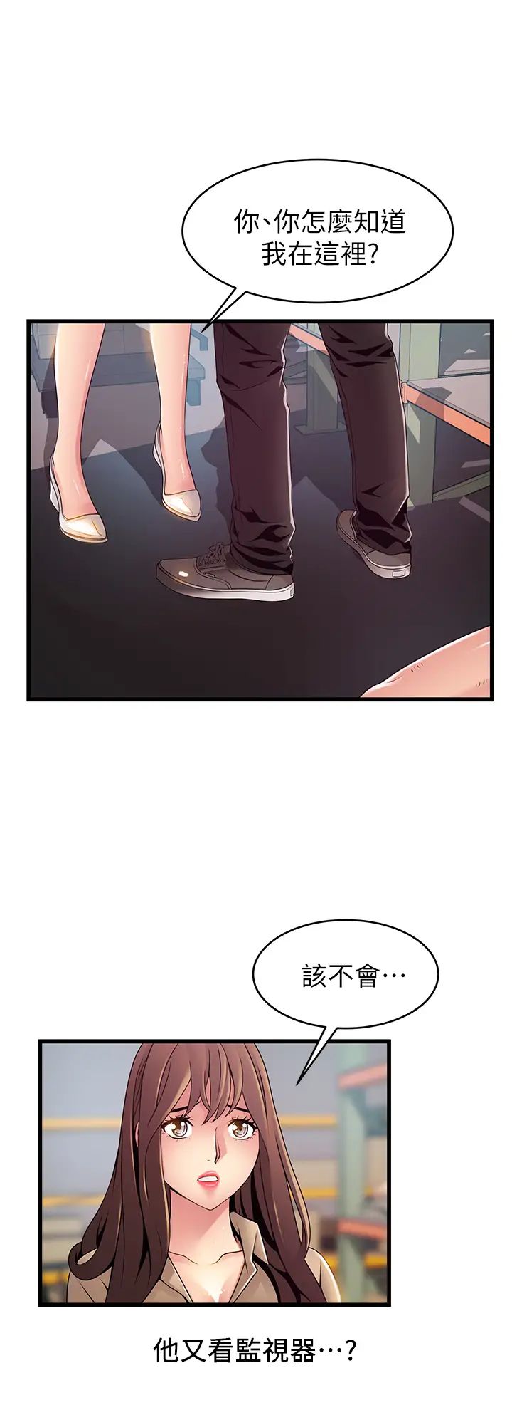 弱點第116話-讓我試試看妳的吹功吧!