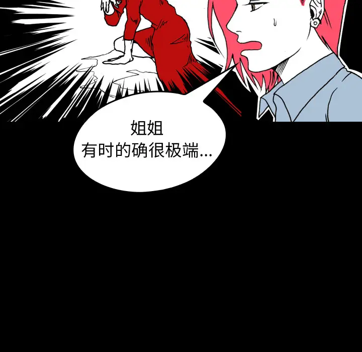 看见鬼的女人第8话