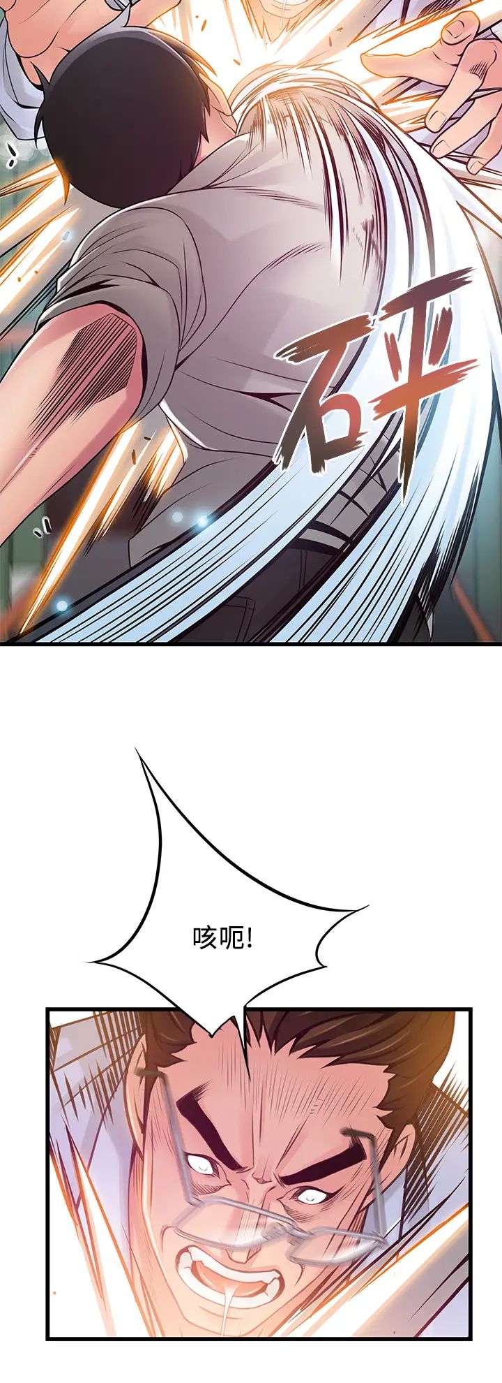 弱点第116话-让我试试看妳的吹功吧!