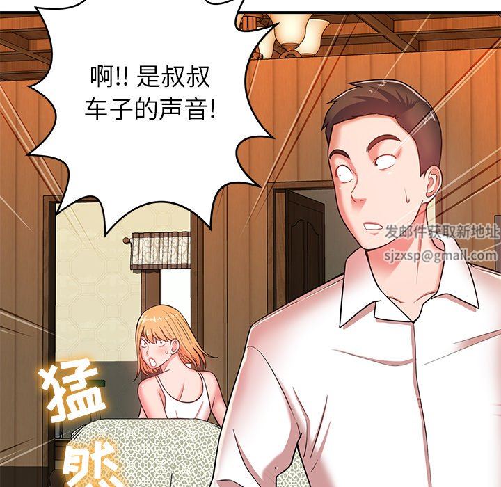 邻居的滋味第17话