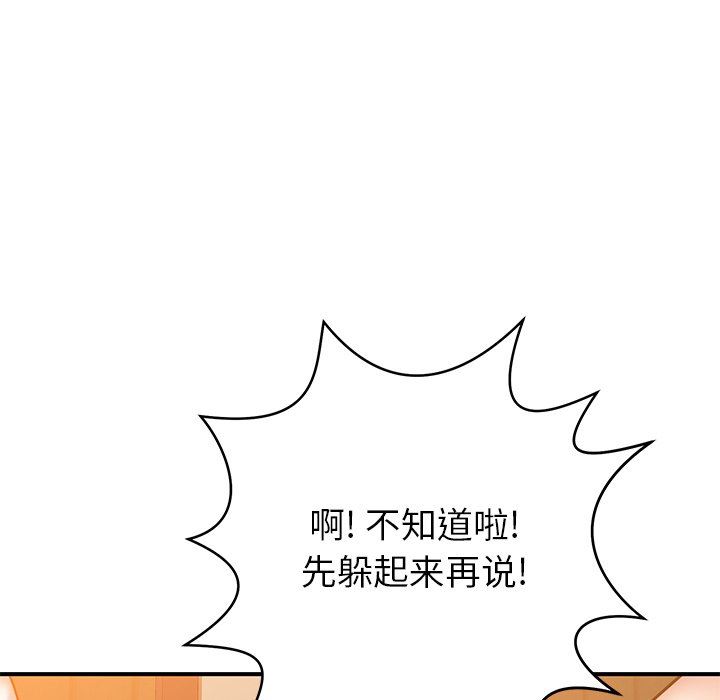 邻居的滋味第17话