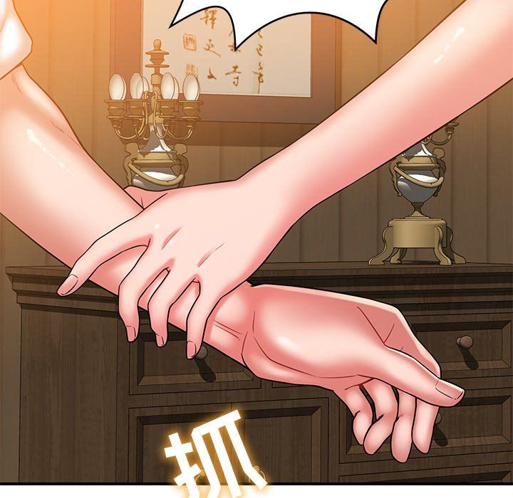 邻居的滋味第17话