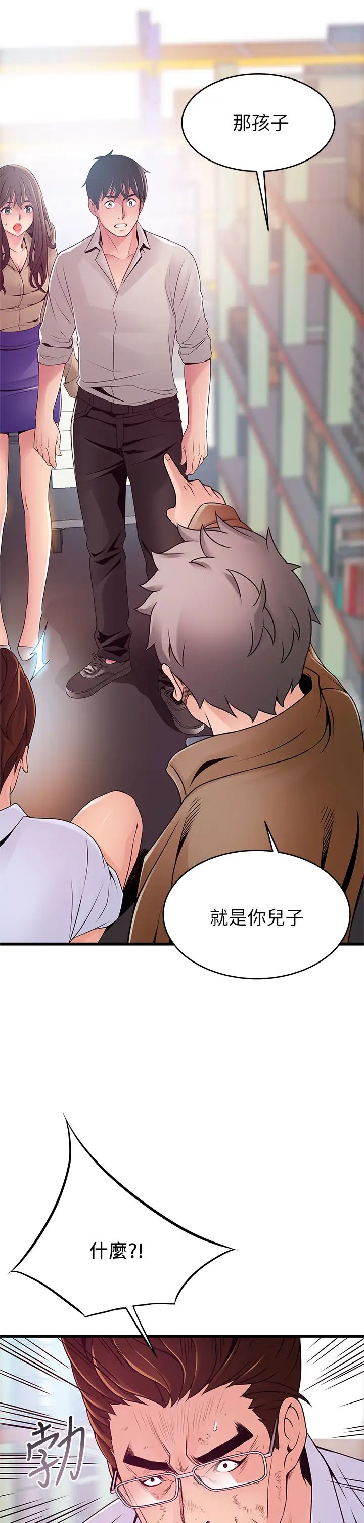 弱点第116话-让我试试看妳的吹功吧!