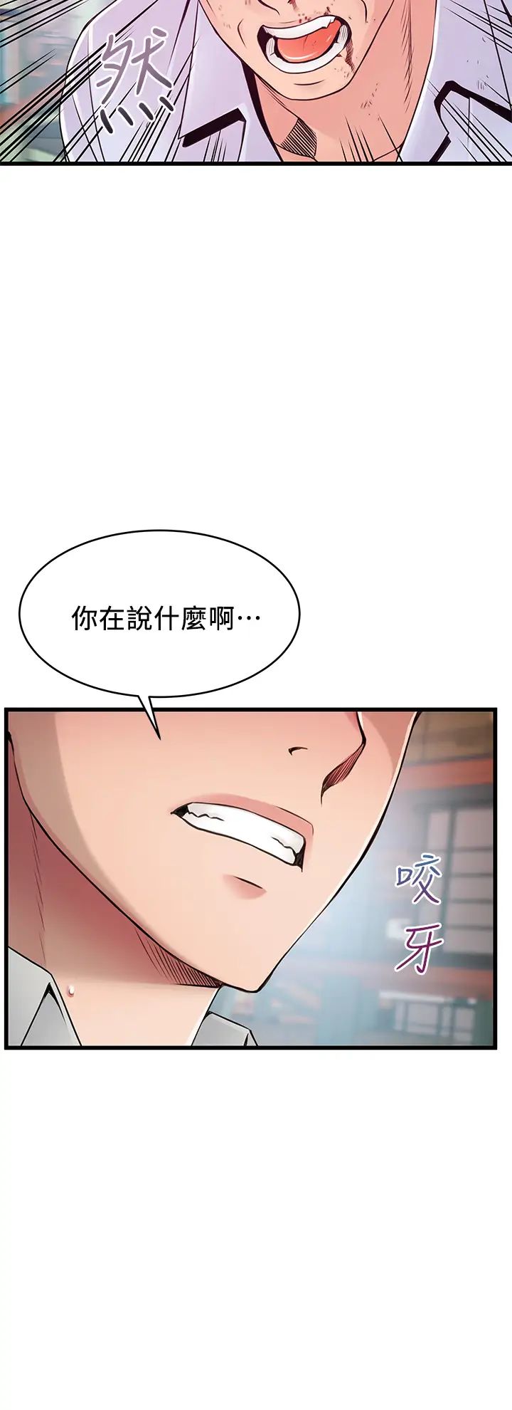 弱點第116話-讓我試試看妳的吹功吧!