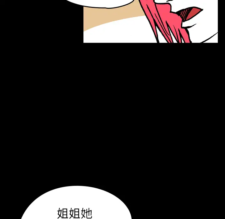 看见鬼的女人第8话