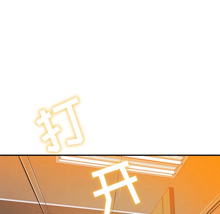 邻居的滋味第17话