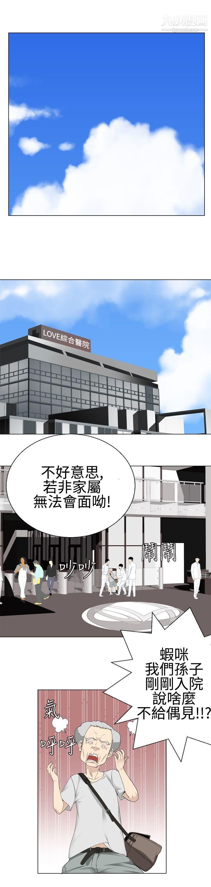 为爱而生法兰克赵第14话