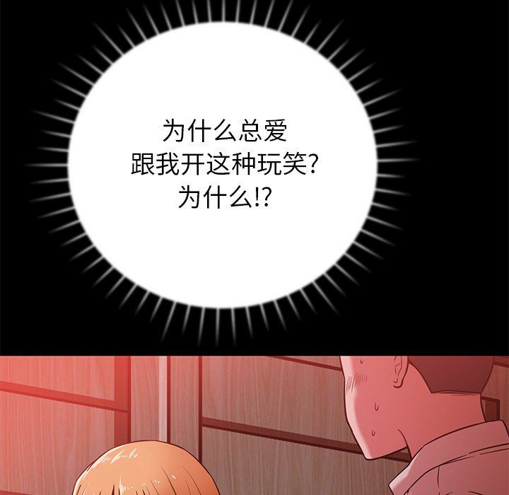 邻居的滋味第17话