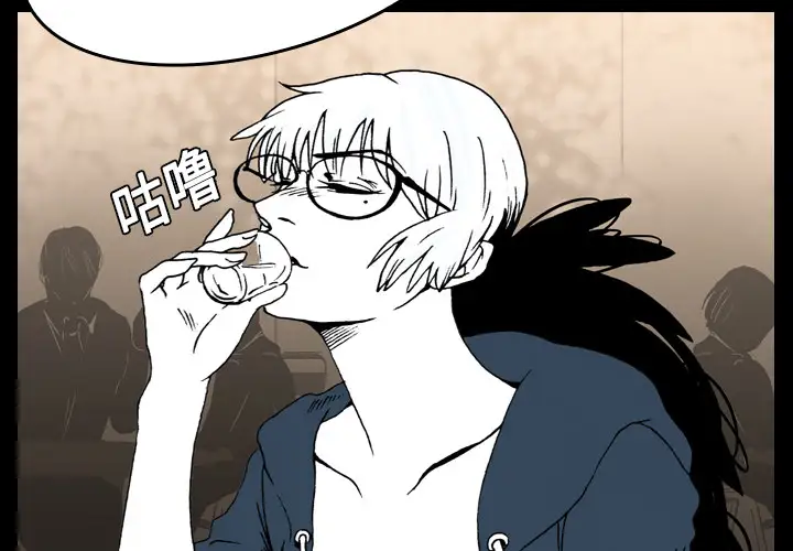 看见鬼的女人第9话