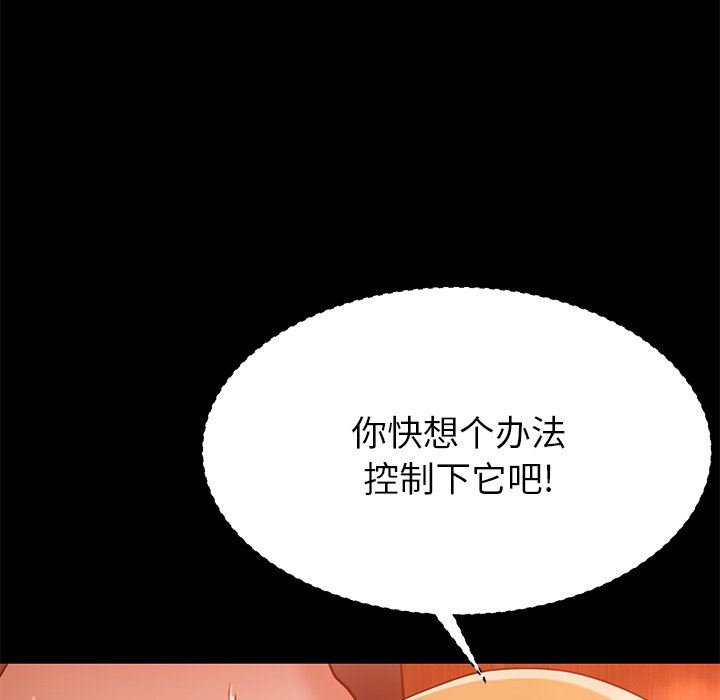 邻居的滋味第17话