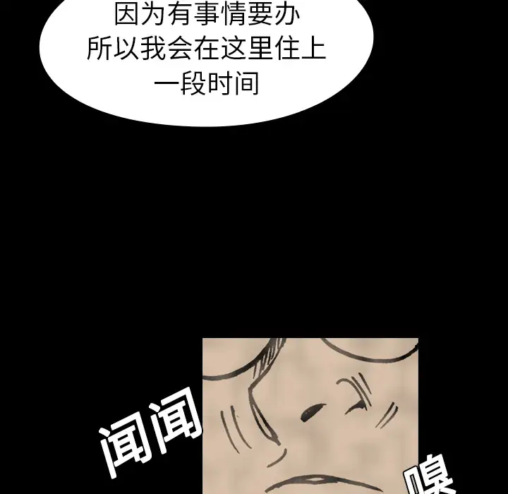 看见鬼的女人第9话