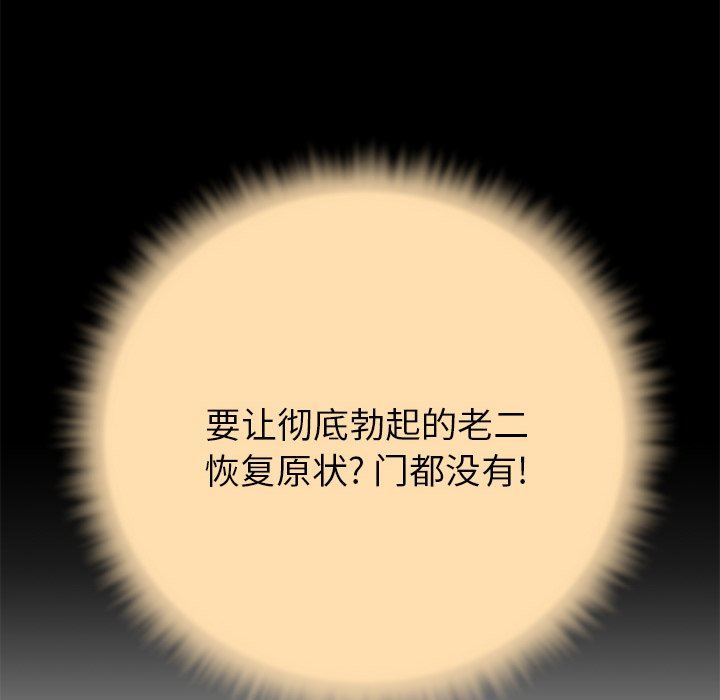 邻居的滋味第17话