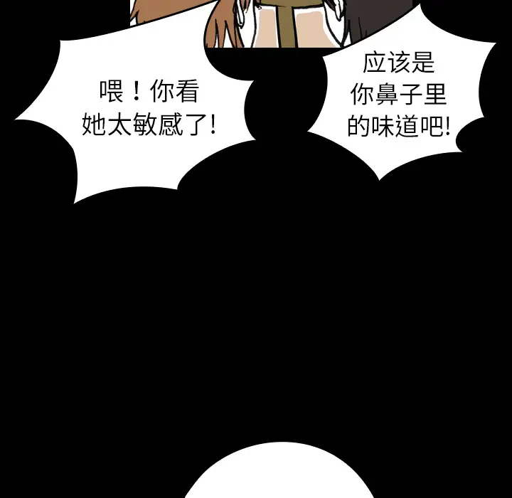 看见鬼的女人第9话