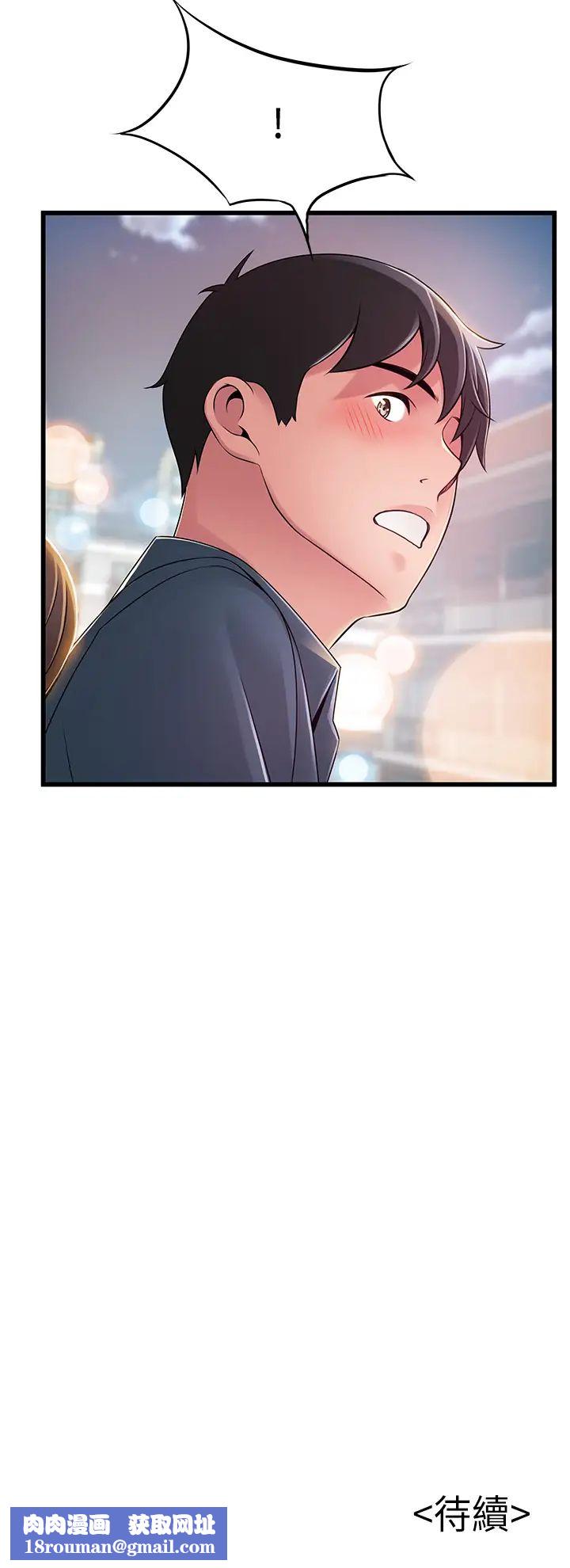 弱点第117话-浮上檯面的真相