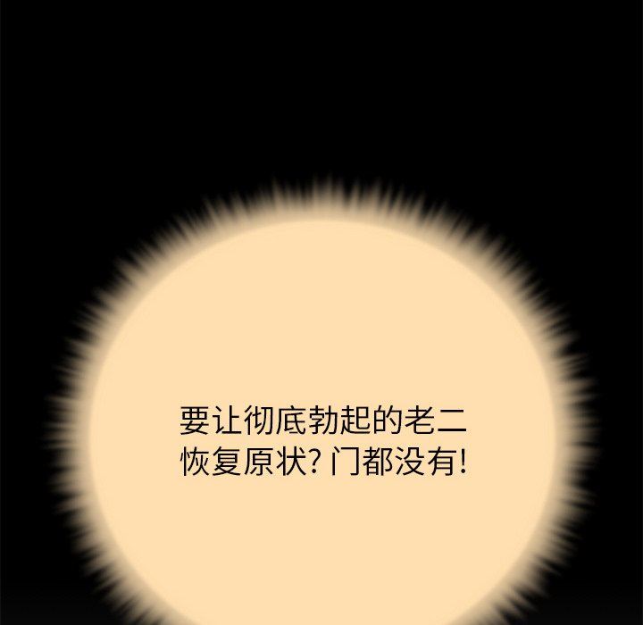 鄰居的滋味第18話