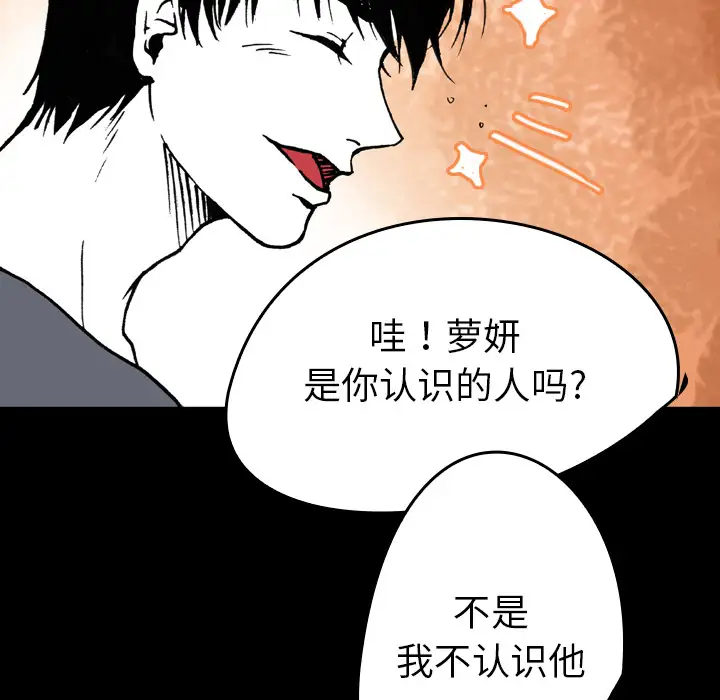 看见鬼的女人第9话