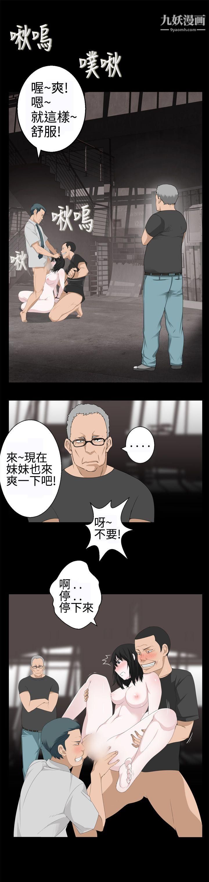 為愛而生法蘭克趙第15話