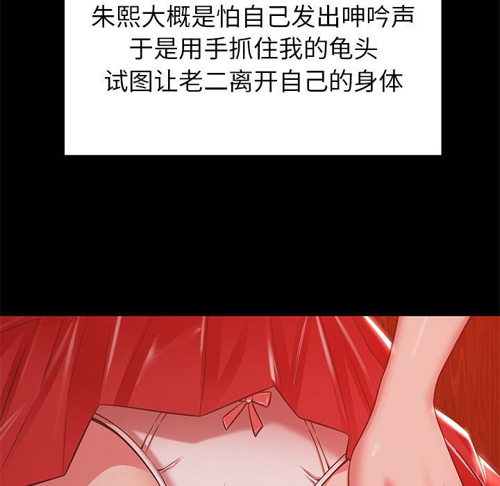 鄰居的滋味第18話