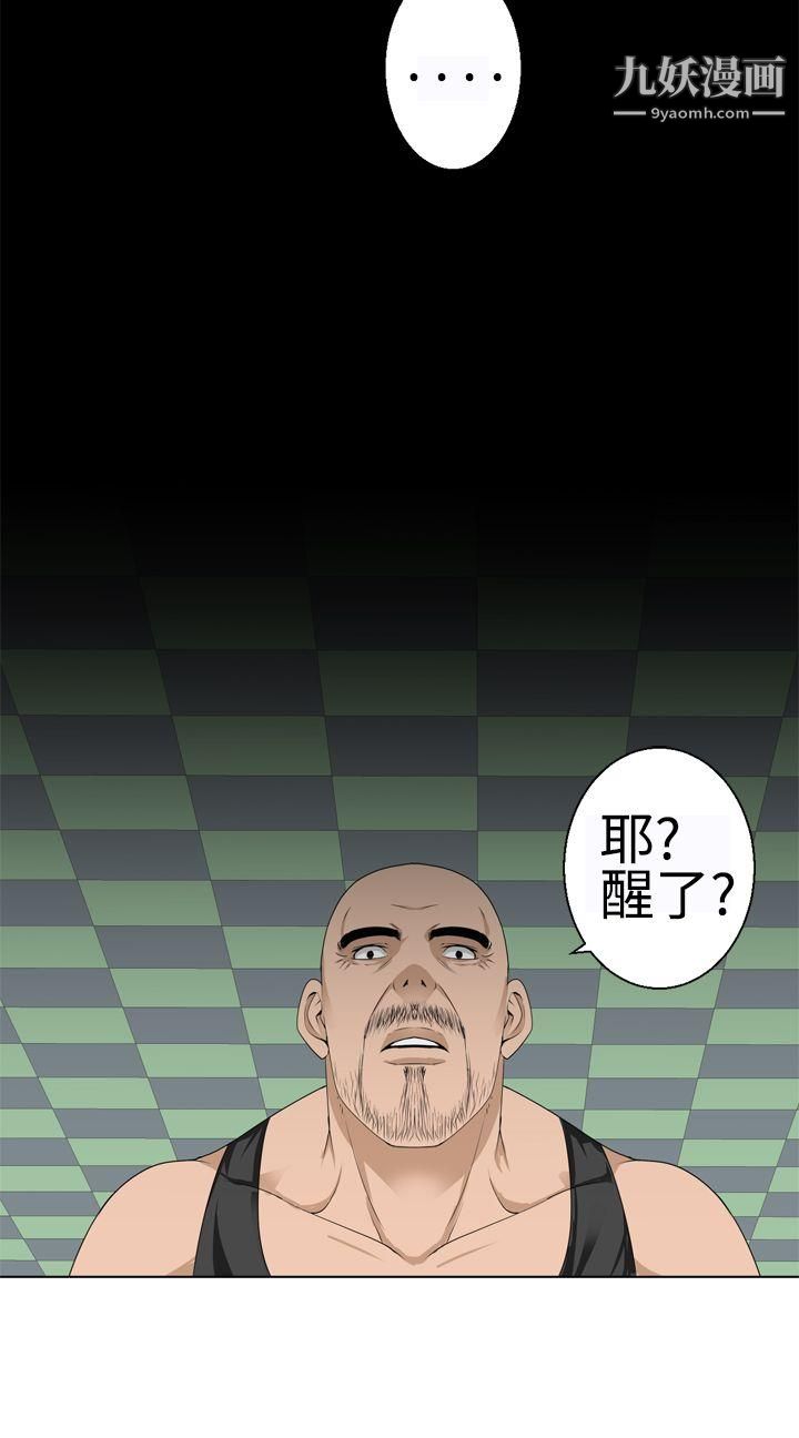 為愛而生法蘭克趙第15話